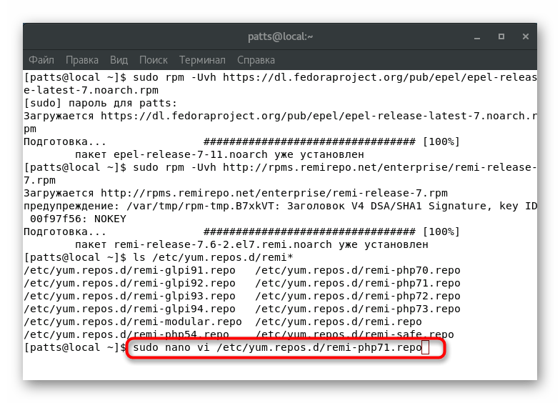 تشغيل محرر نصي لملف تهيئة PHP 7 على CentOS 7