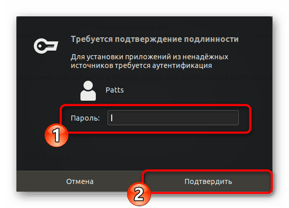 Введення пароля для установки пакетів яндекс.браузер в Linux