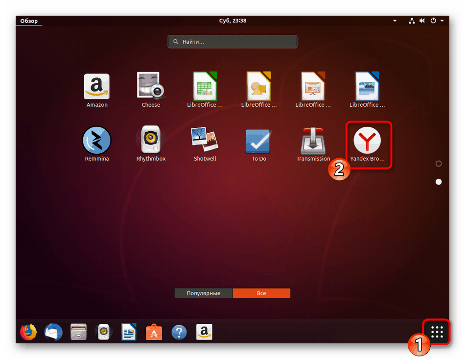 Запустити програму через іконку яндекс.браузер в Linux