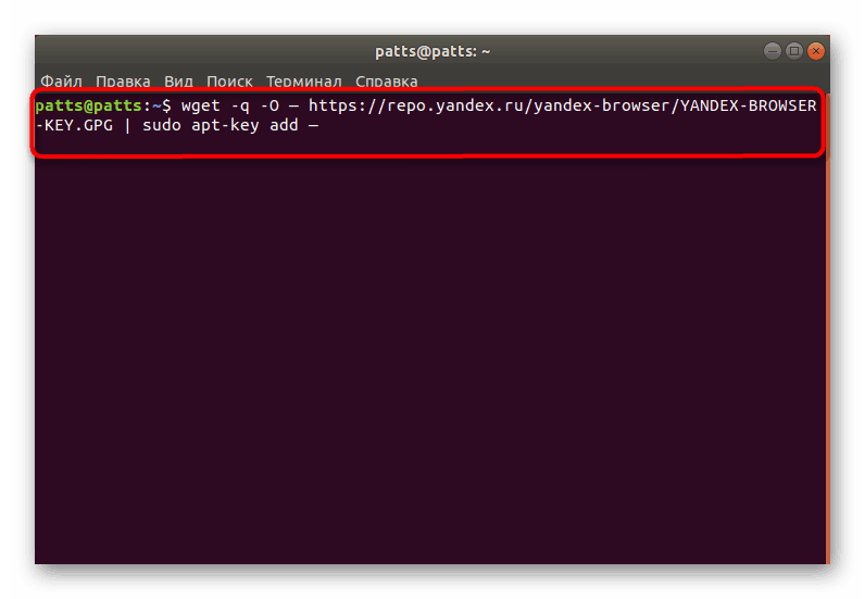 Команда для додавання ключів сховища яндекс.браузер в Linux