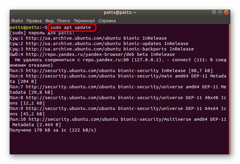 Оновлення системних бібліотек для установки яндекс.браузер в Linux