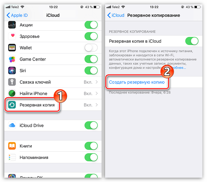 Архивиране на iPhone