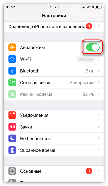 Деактивиране на режима на самолет на iPhone