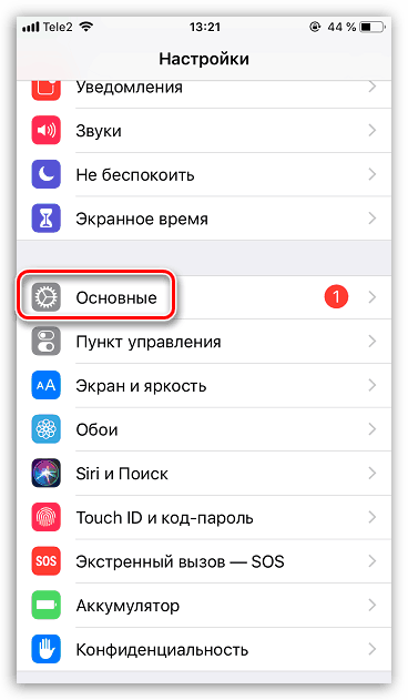 Основни настройки на iPhone