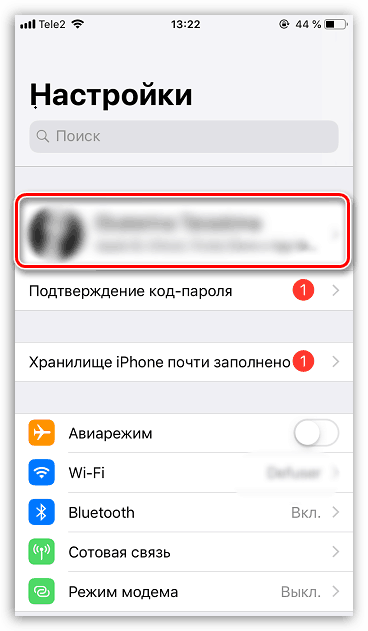 Настройки на Apple ID на iPhone