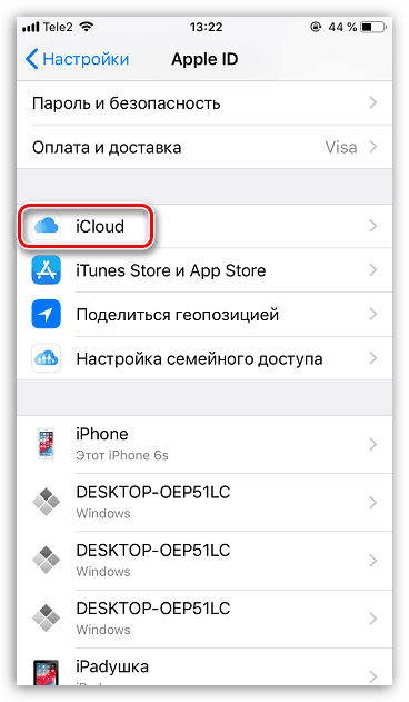 Настройки на ICloud на iPhone