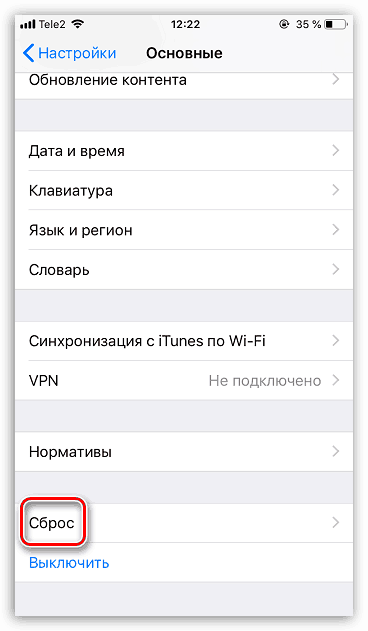 تنظیمات تنظیم مجدد IPhone