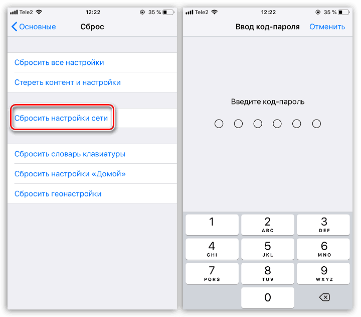 تنظیمات شبکه بر روی iPhone را بازنشانی کنید