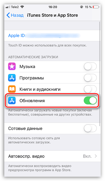 Onemogoči samodejno namestitev posodobitev v napravi iPhone