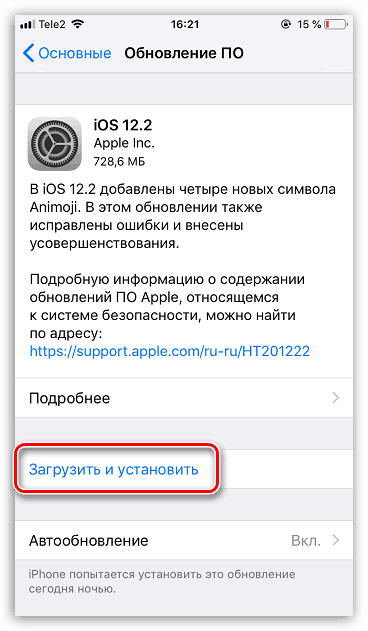 Не устанавливается по на новый айфон. Не устанавливается по на новый айфон