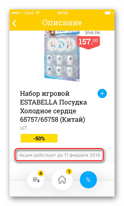 توضیحات محصول و اعتبار سهام در برنامه Ribbon در iPhone