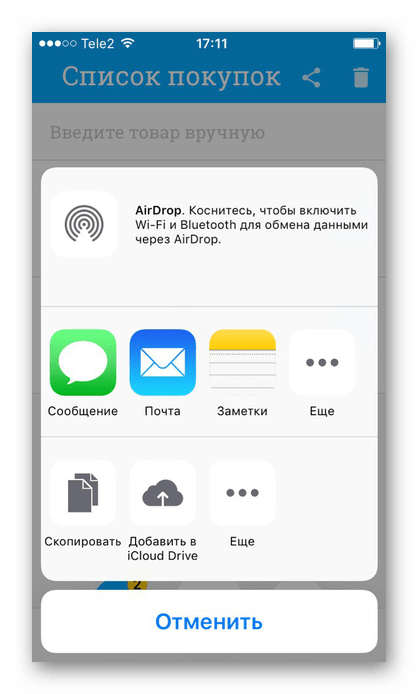 تابع به اشتراک گذاشتن لیست خرید با استفاده از پیام های فوری و پیام ها در برنامه روبان در آی فون