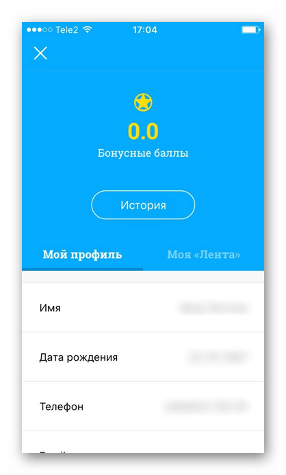بخش برای مشاهده امتیاز پاداش و تاریخ خود را از اعتبار در برنامه روبان در آی فون