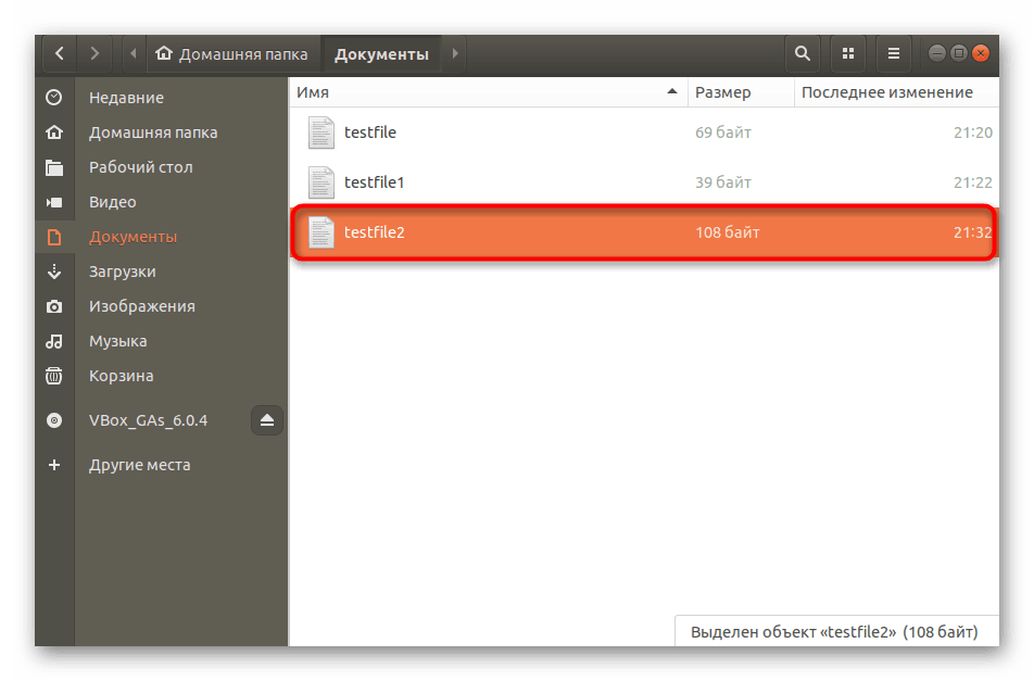 Nájdite vytvorený súbor pomocou príkazu cat v Linuxe