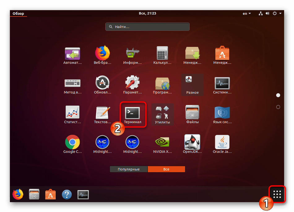 Spustenie terminálu cez menu v operačnom systéme Linux