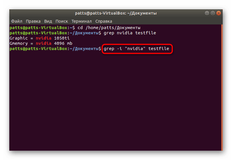 Пошук вмісту файлу без урахування регістру в Linux