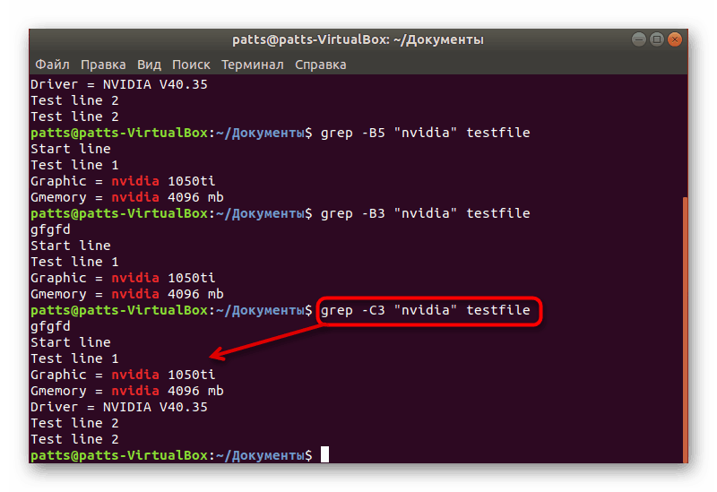 Відобразити навколишні рядка ключового слова в Linux