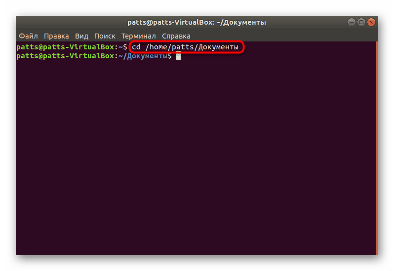 Перехід до певної папки через термінал в Linux