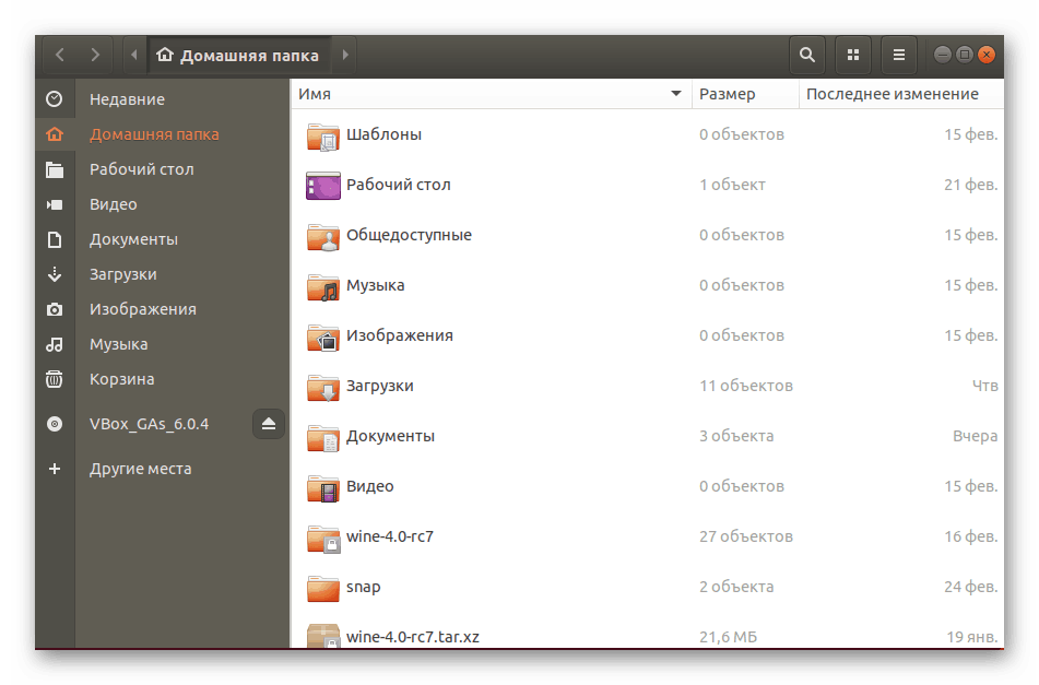 Перехід до необхідної директорії через файловий менеджер Linux