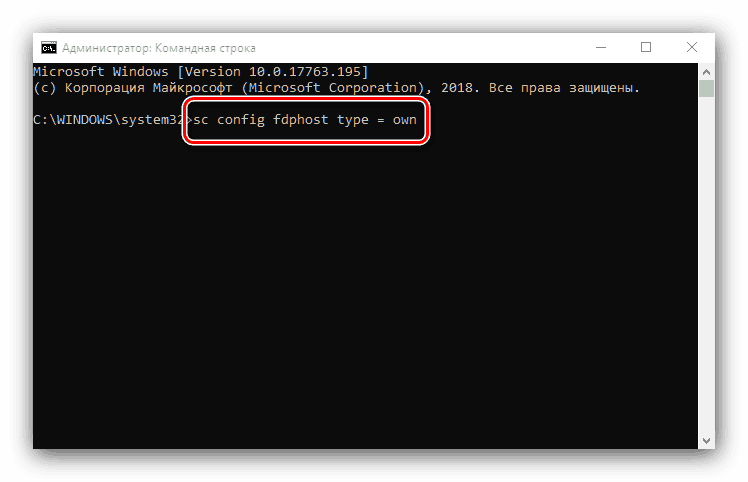 Въведете командата за отстраняване на неизправности на мрежовия принтер в Windows 10 1709