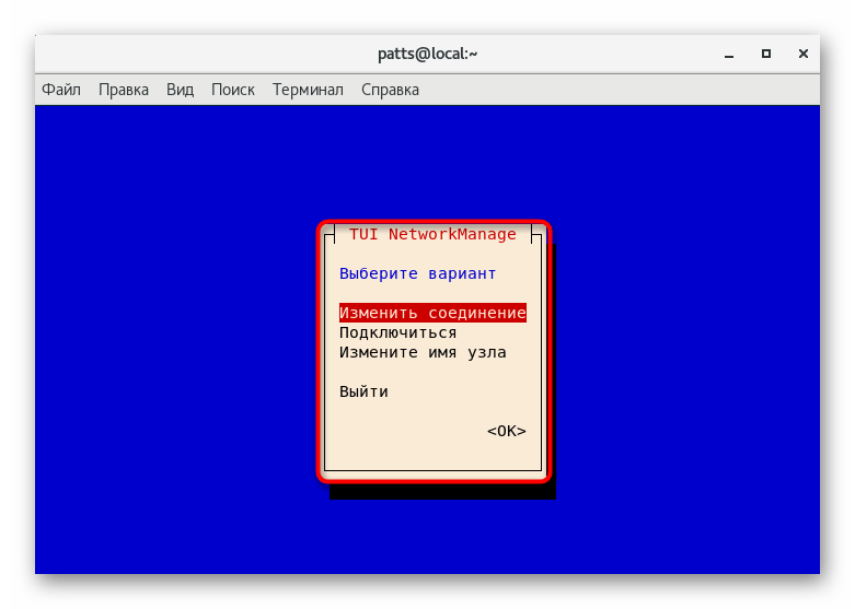 Hlavní menu Network Manageru přes terminál v CentOS 6