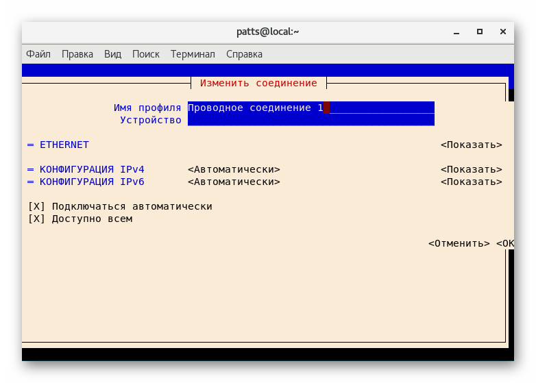 Parametry pro instalaci nové sítě prostřednictvím správce sítě v CentOS 6