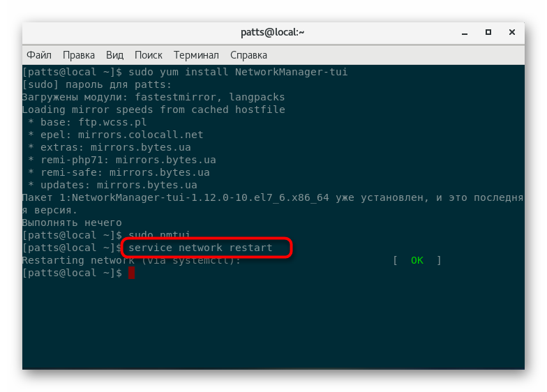 Po provedení změn sítě v CentOS 6 restartujte síťovou službu