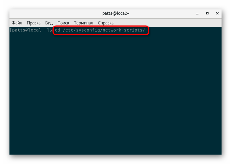Přechod na umístění konfiguračních souborů sítě na CentOS 6