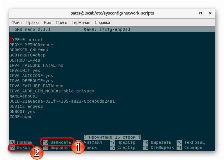 Uložit změny konfiguračního souboru do CentOS 6
