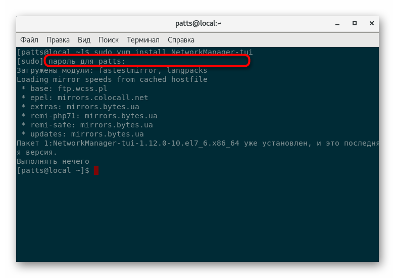 Zadání hesla pro instalaci správce sítě prostřednictvím terminálu v CentOS 6