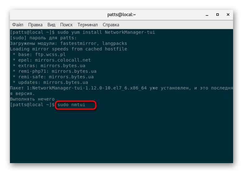 Příkaz pro spuštění správce sítě prostřednictvím terminálu CentOS 6