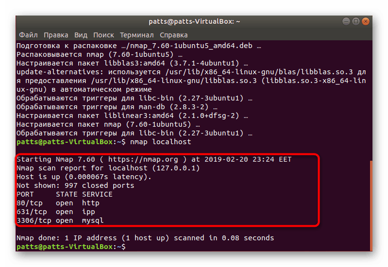 Ознайомитися з результатами сканування Nmap в Ubuntu