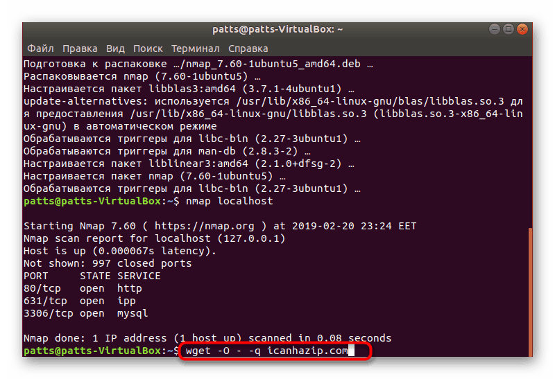 Дізнатися свій мережевий IP через онлайн-сервіс в Ubuntu