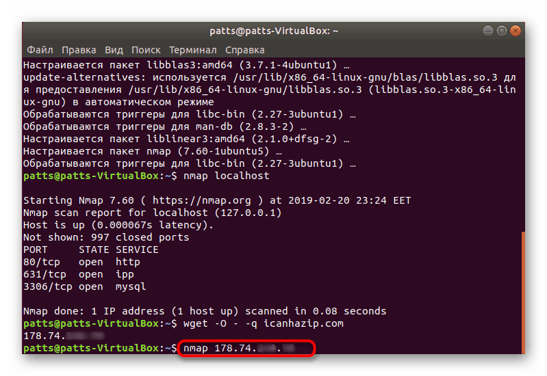 Провести сканування за мережевою адресою Nmap в Ubuntu