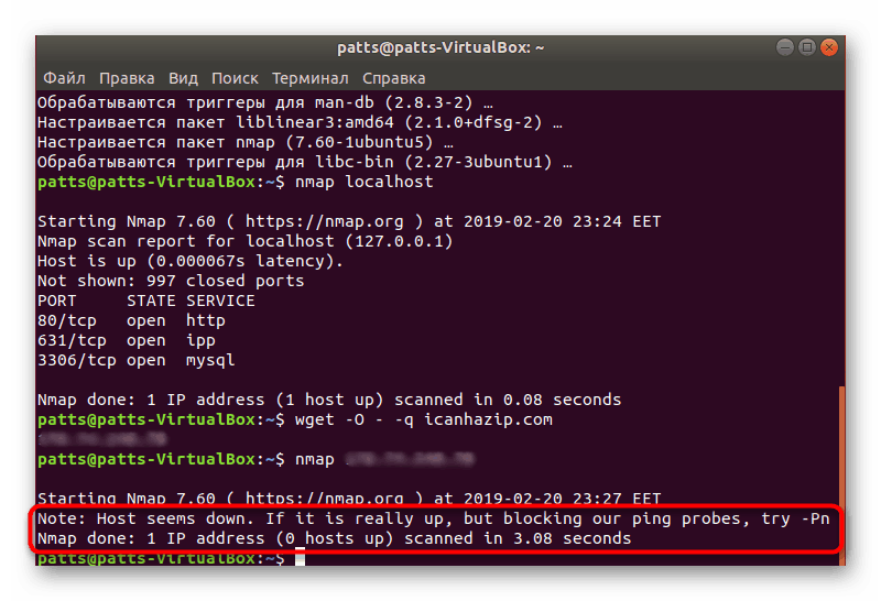 Результати сканування за мережевою адресою в Ubuntu