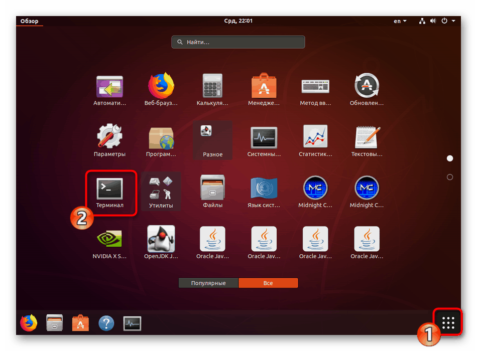 Запустити консоль через меню в Ubuntu