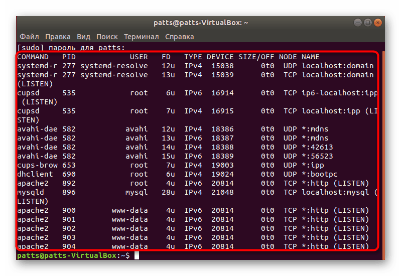 Ознайомитися з результатами сканування lsof в Ubuntu