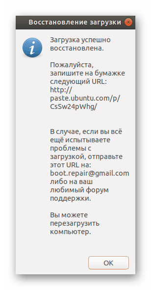 Finish Boot-Oprava opravy v Ubuntu