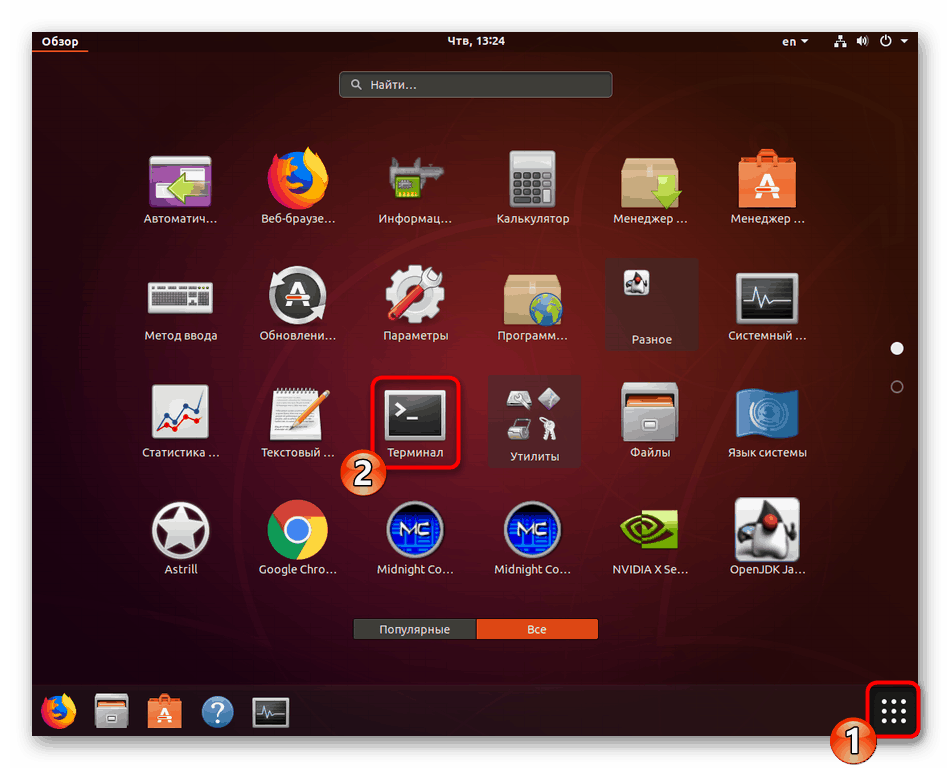 Prejdite do terminálu pre ďalšiu inštaláciu Boot-Repair v Ubuntu