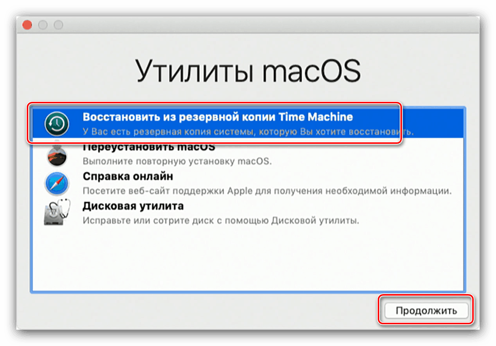 Vybrat-Time Machine--V-kachestve-varianta-vosstanovleniya-MakBuka