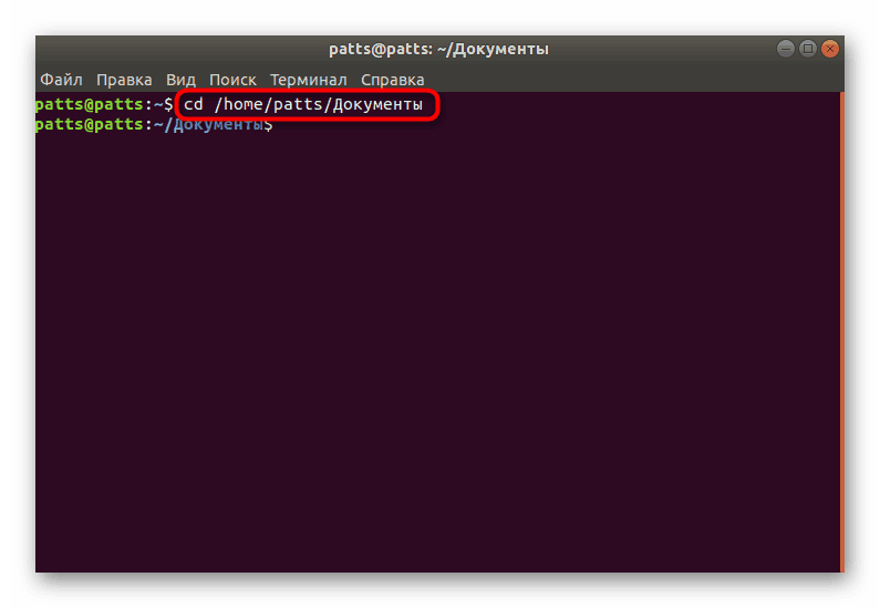 Перейти до необхідного розташуванню через термінал в Linux