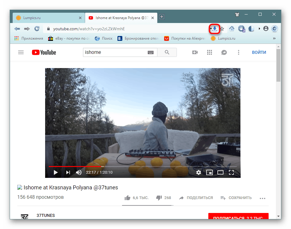 Бутон за качване на SlimJet видео