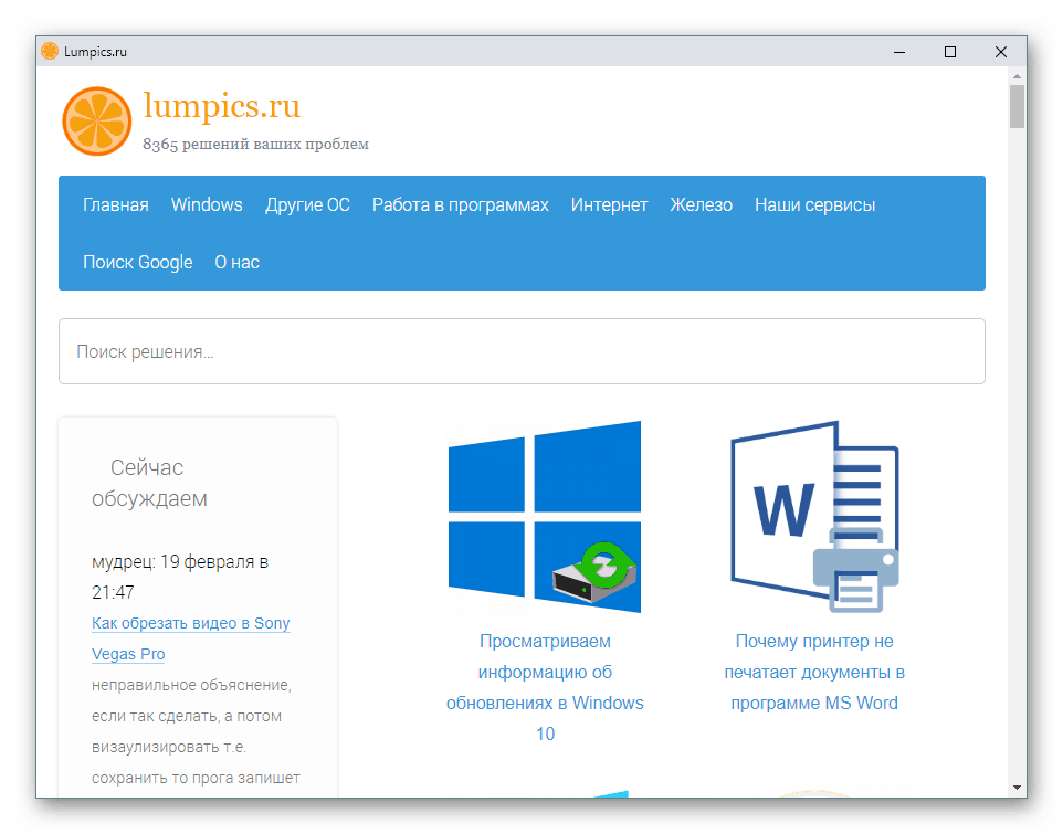 Прозорец със сайт като приложение в SlimJet