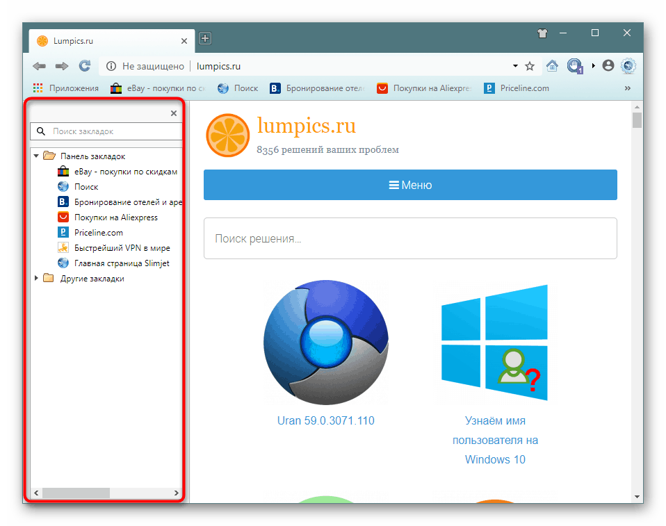 Странична лента на отметките в SlimJet