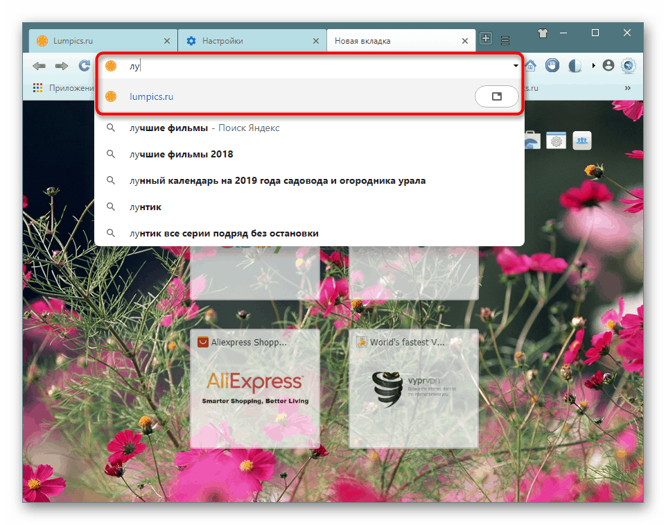 Пример за псевдоним в SlimJet