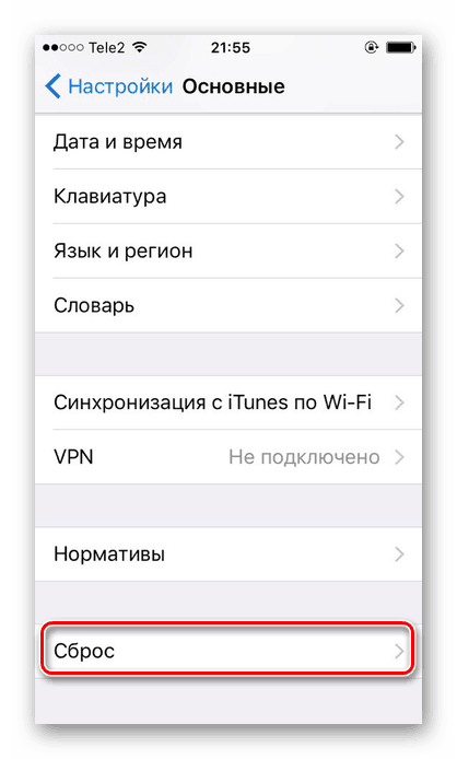 Нулирайте всички настройки на iPhone, без да използвате програми на трети страни и iTunes