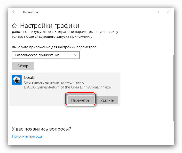 Parametri dodane aplikacije za preklapljanje video kartic na prenosnem računalniku HP v operacijskem sistemu Windows 10 1803 in novejših