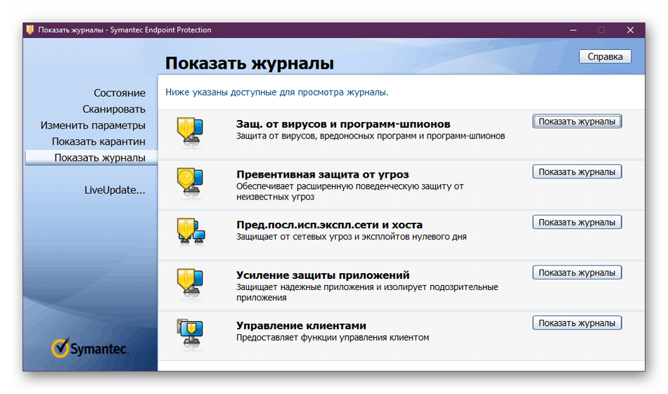 Zobraziť protokoly v klientskej verzii aplikácie Symantec Endpoint Protection