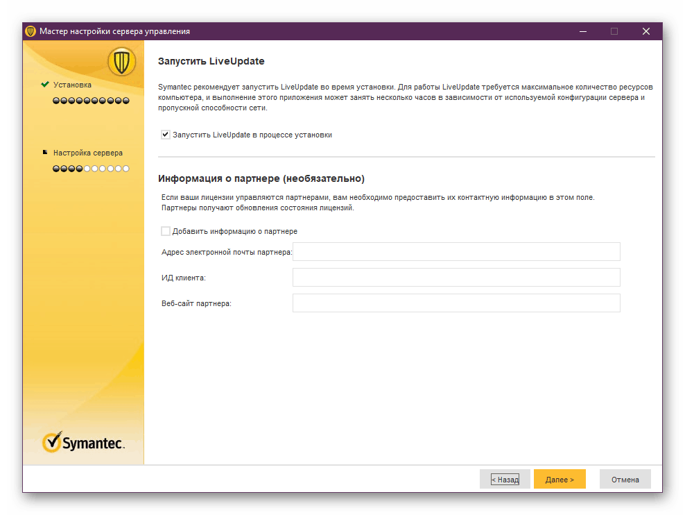 disable symantec endpoint protection greyed out