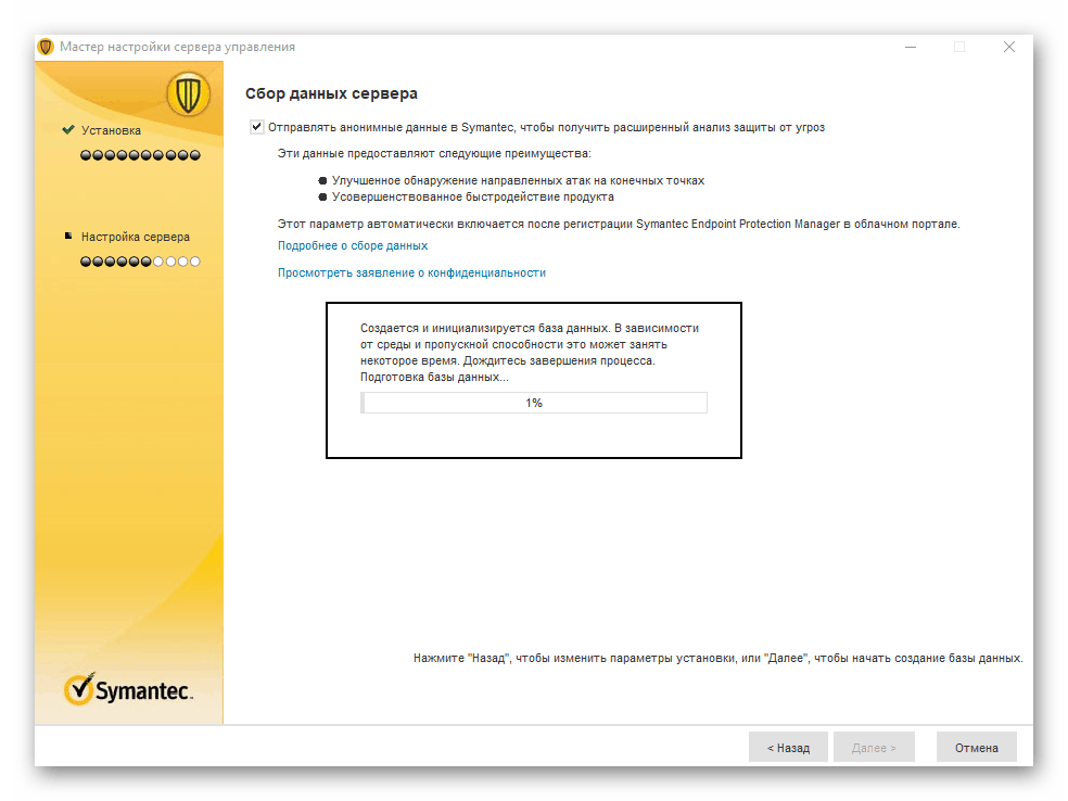 Zber údajov servera do antivírusovej databázy Symantec Endpoint Protection